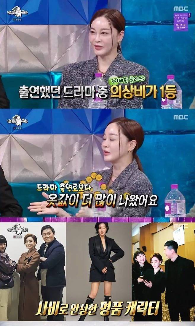 [서울=뉴시스] 2일 방송된 MBC 예능물 '라디오 스타'에서 배우 김혜은이 드라마 '이태원 클라쓰' 촬영 당시 명품을 입었다고 밝혔다. (사진=MBC 제공) 2024.10.03 phtoto@newsis.com *재판매 및 DB 금지