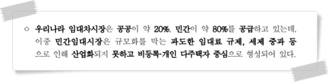 ⓒ8월 28일자 국토교통부 보도자료.