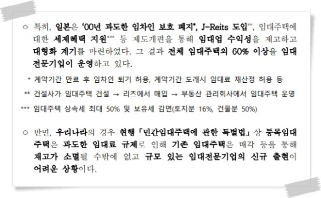 ⓒ8월 28일자 국토부 보도자료