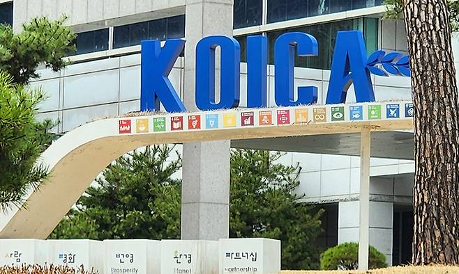 경기도 성남시 수정구에 있는 한국국제협력단(KOICA) 본부 건물 앞에 세워진 로고. 연합뉴스