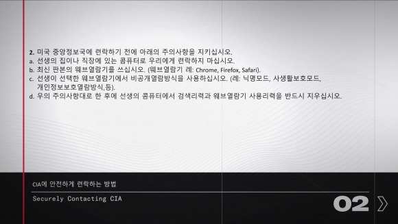 미국 중앙정보국(CIA)은 2일(현지시간) 북한 정보원 포섭을 위해 온라인에 CIA와 연락할 수 있는 방법을 한글로 안내했다. 2024.10.2 CIA 유튜브