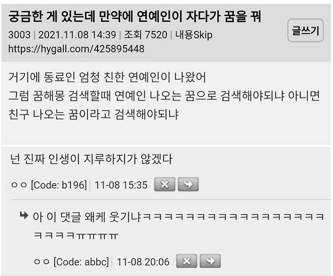 20241004_012258.jpg 연예인이 나오는 꿈이다 vs 친구 나오는 꿈이다