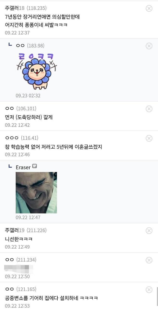 1000035602.jpg 프로포즈 했다가 다른 사이트에서 욕먹고 있는 펨붕이