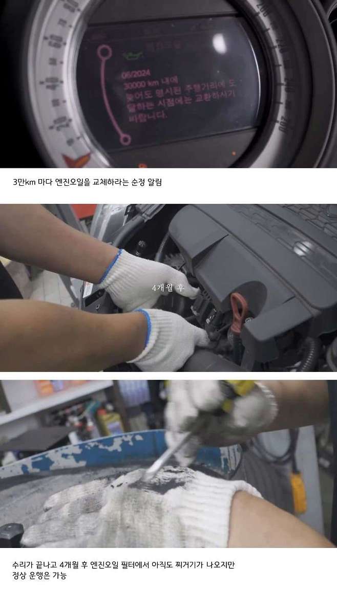 11.jpg 순정 메뉴얼대로 3만km 엔진오일 교환..jpg