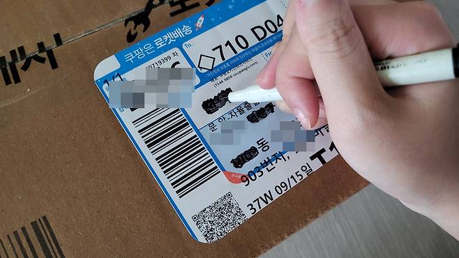 운송장 제거 방법 둘. 운송장 위에 적혀 있는 정보를 까맣게 칠하거나, 지우는 도구를 활용해 글자를 지워버릴 수 있다.