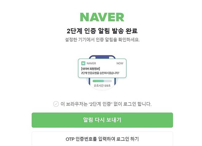 로그인할 때 ‘2단계 인증’&nbsp;등을 설정해 본인이 아니면 로그인을 하지 못하게 하는 방법도 개인정보 보호에 도움이 된다.