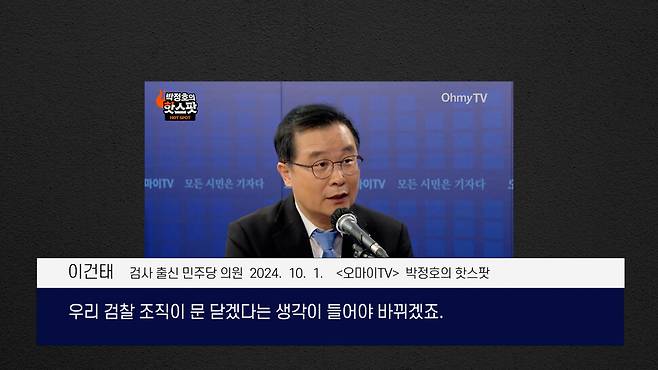 [논썰] ‘부인 지키기’가 국민보다 우선? ‘대통령’ 말고 ‘변호사 윤석열’이 낫다. 한겨레TV