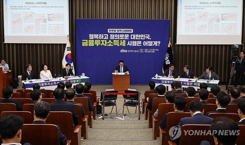 ▲ 지난달 24일 서울 여의도 국회에서 ‘행복하고 정의로운 대한민국, 금융투자소득세 시행은 어떻게?’라는 주제로 열린 더불어민주당 정책 디베이트에서 시행팀과 유예팀으로 나뉜 토론자들이 논쟁을 벌이고 있다. 연합뉴스