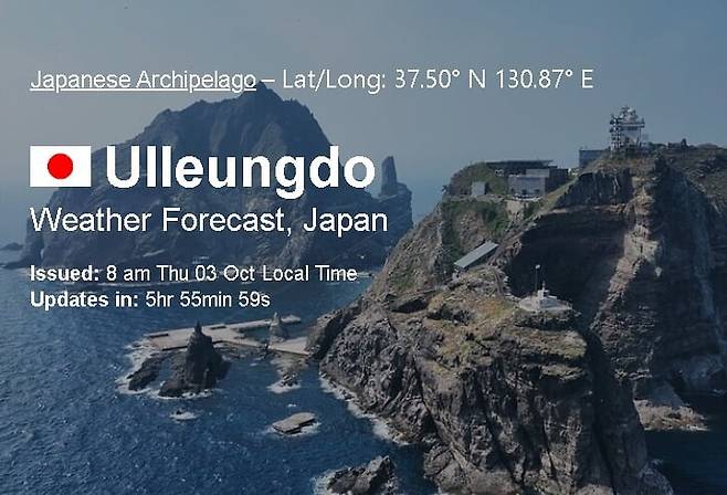 /사진=mountain-forecast 홈페이지