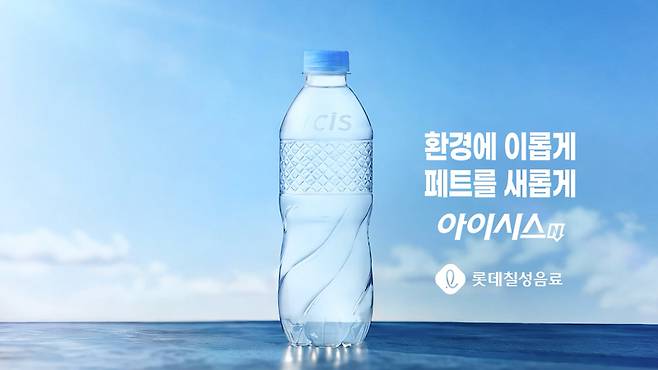 초경량 아이시스 / 사진 = 롯데칠성음료