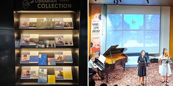 의정부 음악 도서관 / 사진=의정부 음악 도서관 인스타그램