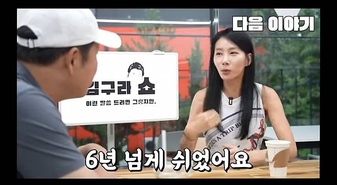 /사진=유튜브 채널 '그리구라' 캡처