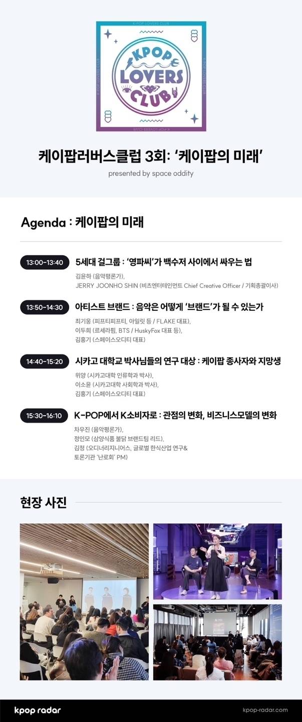 / 스페이스오디티 제공