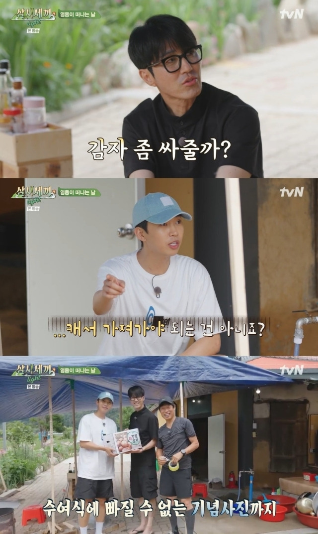 tvN '삼시세끼 Light' 방송 화면