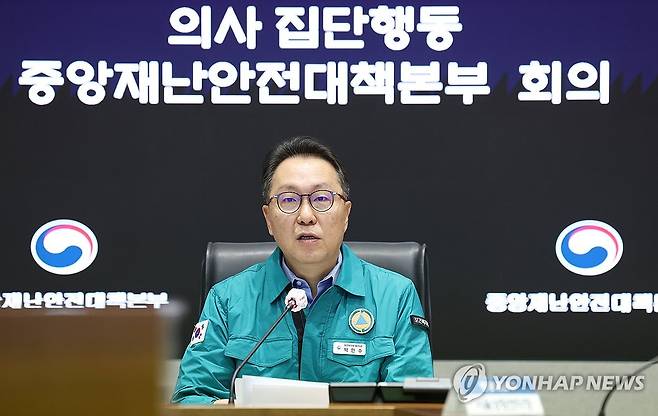 의사 집단행동 중대본 회의, 발언하는 박민수 차관 (서울=연합뉴스) 김도훈 기자 = 보건복지부 박민수 제2차관이 4일 오전 서울 종로구 정부서울청사에서 의사 집단행동 중앙재난안전대책본부회의를 주재하고 있다. 2024.10.4 superdoo82@yna.co.kr