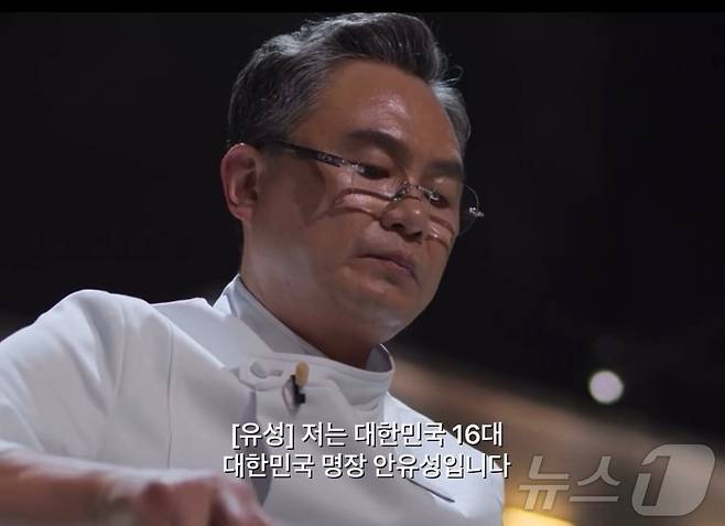 넷플릭스의 요리 서바이벌 ‘흑백요리사’에 출전한 광주의 안유성 가매일식 대표가 4화에서 돼지족발을 재료로 대결을 펼치고 있다.(안유성SNS)2024.9.19./뉴스1