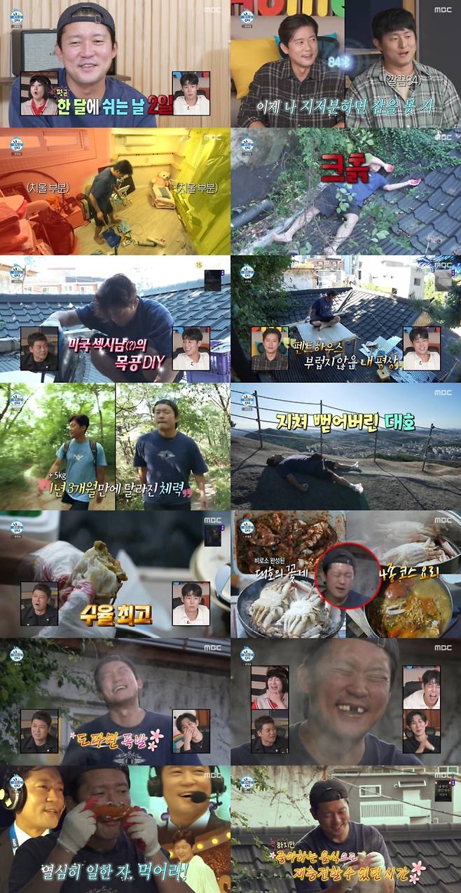 ‘나혼자산다’(나혼산) (사진: MBC)