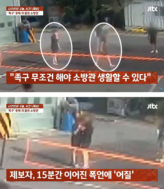 7.png "소방관 생활하기 싫냐" 족구 못 한다고 후배 귀 깨문 팀장