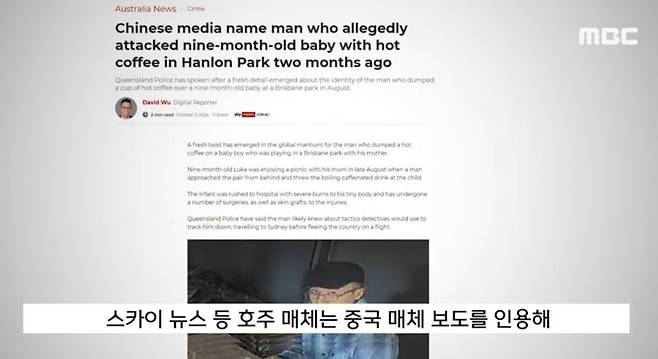 32.jpg 호주에서 갓난아기에게 뜨거운커피 뿌린 후 달아 난 남자의 정체