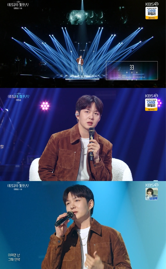 ‘더 시즌즈-이영지의 레인보우’ 방송 화면 캡처