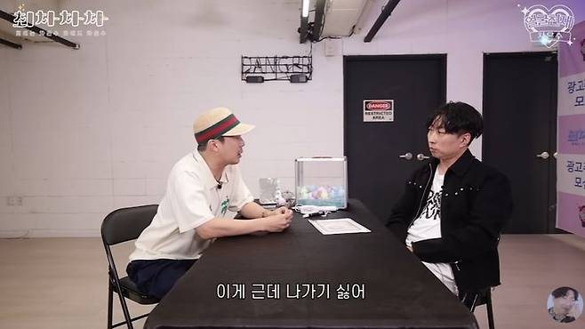 [서울=뉴시스] 하하, 박명수. (사진=유튜브 채널 '얼굴천재 차은수' 캡처) 2024.10.05. photo@newsis.com  *재판매 및 DB 금지