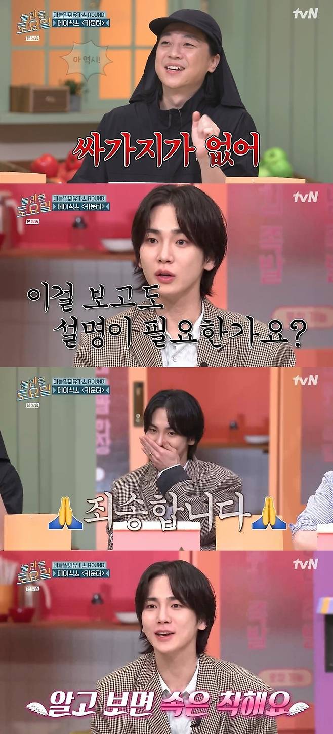 ‘놀라운 토요일’ . 사진ltvN