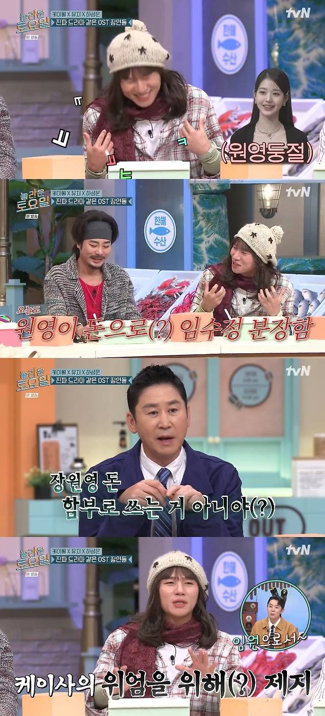 ‘놀라운 토요일’ . 사진ltvN