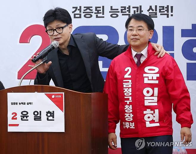 금정구청장 보궐선거 지원 나선 한동훈 (부산=연합뉴스) 손형주 기자 = 사진은 한동훈 국민의힘 대표가 지난달 27일 금정구청장 보궐선거에 출마한 윤일현 부산금정구청장 후보 선거사무소에서 열린 개소식에서 윤 후보와 함께 인사하고 있는 모습. 2024.9.28 handbrother@yna.co.kr