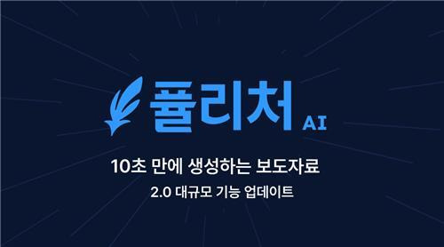 [스타씨드 제공]