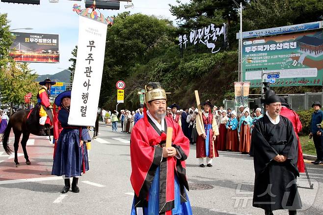 황인홍 무주군수가 5일 개최된 '무주국가유산축전'에서 무주현감으로 조선왕조실록 묘향산사고본 적상산사고 이안 행렬에 참여하고 있다.(무주군 제공)2024.10.6/뉴스1