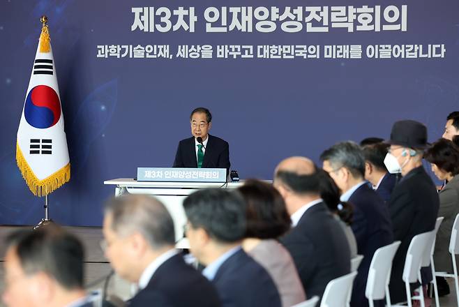 사진은 한덕수 국무총리가 지난 9월 27일 오전 서울 관악구 서울대학교에서 열린 '제3차 인재양성전략회의'에서 모두발언을 하고 있는 모습. /공동 취재