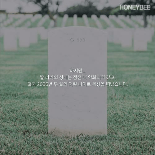 카드뉴스-내용(로베르트-엔케)-6.png 라라, 아빠가 곧 갈게: 딸을 잊지 못해 하늘로 떠난 독일 골키퍼 엔케 라라, 아빠가 곧 갈게: 딸을 잊지 못해 하늘로 떠난 독일 골키퍼 엔케