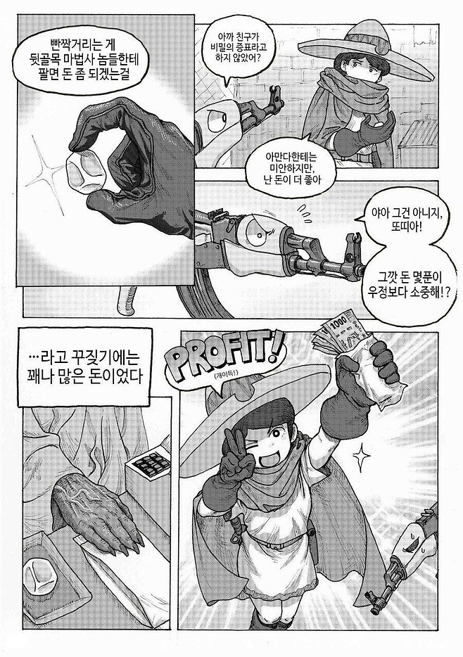 image.png 아메리칸 스타일 마법소녀 만화.manhwa 아메리칸 스타일 마법소녀 만화.manhwa