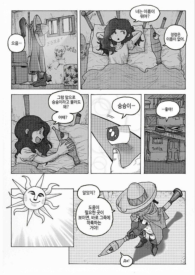 image.png 아메리칸 스타일 마법소녀 만화.manhwa 아메리칸 스타일 마법소녀 만화.manhwa