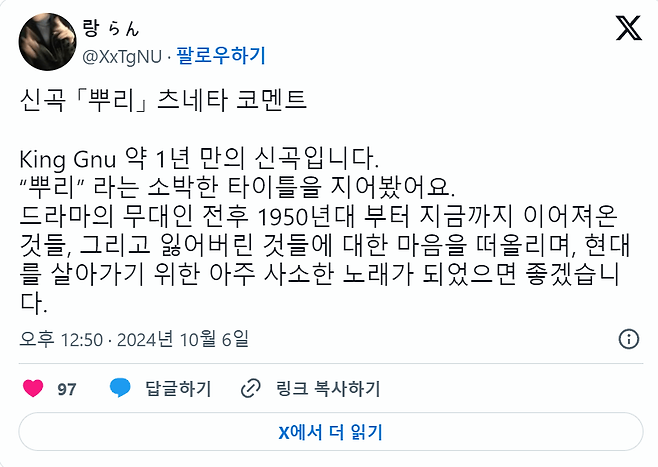 1.png 한국팬들 난리난 일본 밴드 킹누 근황