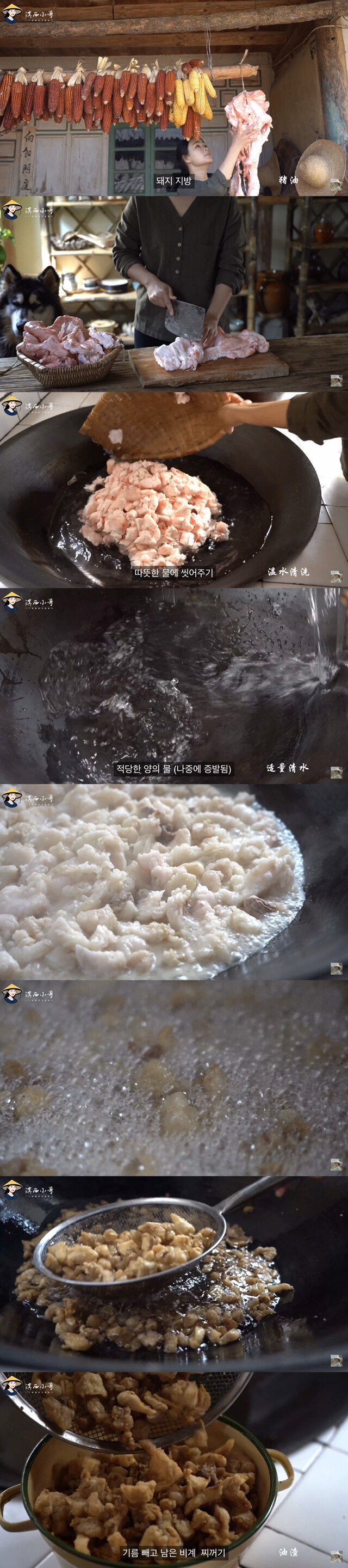 중국 소수민족의 돼지고기 요리