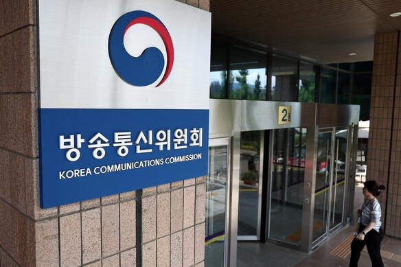 경기 정부과천청사의 방송통신위원회 청사. 연합뉴스