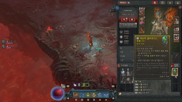 - 오팔 사용 시 경험치 획득량이 15% 증가한다