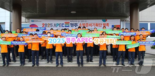 7일 경북 경주소방서 열린 '2025 APEC 정상회의' 소방 준비 기획단 출범식에서 소방관들이 안전한 성공적이고 안전한 정상회의 개최를 위한 퍼포먼스를 펼치고 있다. (경주소방서제공) 2024.10.7/뉴스1