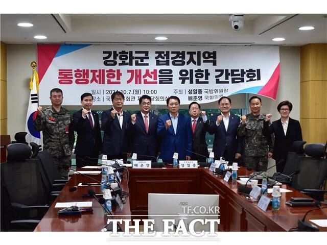 7일 국회의원회관에서 국민의힘 배준영 의원을 비롯한 국방부 김선호 차관, 군 관계자 등이 참석한 가운데 ‘접경지역 통행제한 개선 간담회’가 열렸다./배준영 의원실