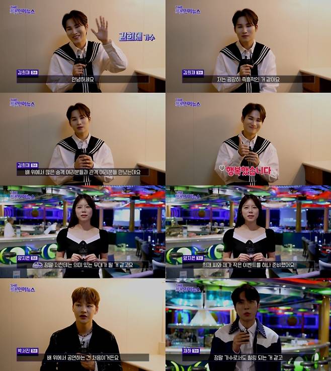 ‘더트롯 연예뉴스’ (제공: SBS FiL, SBS M)