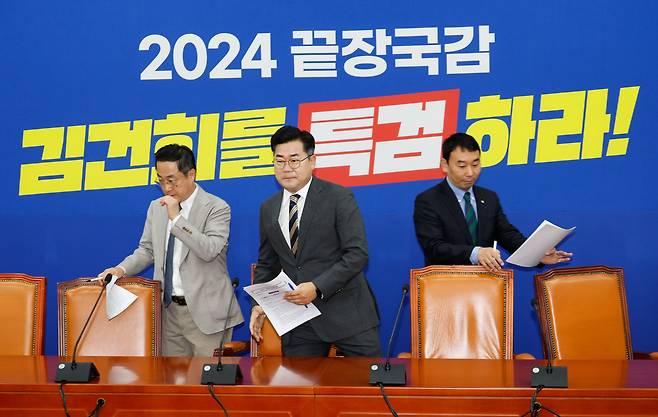 박찬대 더불어민주당 원내대표가 6일 서울 여의도 국회에서 열린 2024년 정기국회 국정감사 맞이 기자간담회에 입장하고 있다. 왼쪽부터 박성준 원내수석부대표, 박 원내대표, 김용민 원내정책수석부대표. /뉴스1