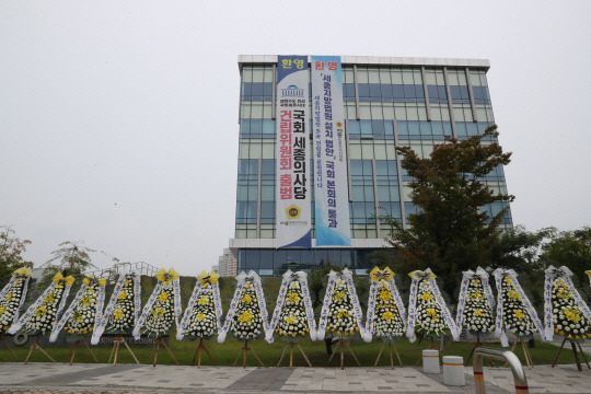 세종시의회 앞에는 7일 정원박람회와 빛축제 예산 삭감에 항의하는 시민들의 근조 화환이 잇따라 도착하고 있다. 곽우석 기자