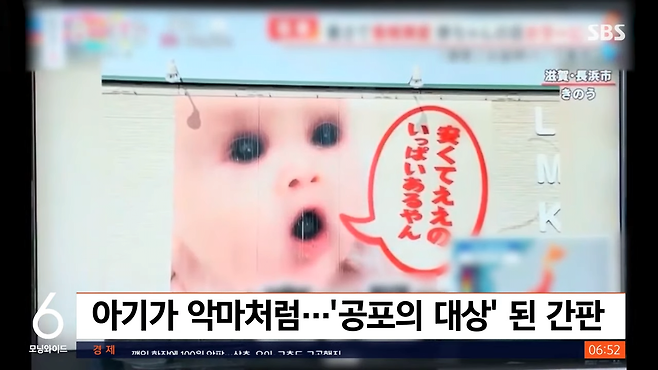 아기가 악마처럼…_제발 바꿔달라_ 마트 간판 '공포' _ SBS _ 생생지구촌 0-30 screenshot.png 악마의 얼굴로 변해버린 아기 광고간판