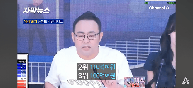 BJ가 1년에 200억을 벌었다고?…아프리카TV 수익 첫 공개