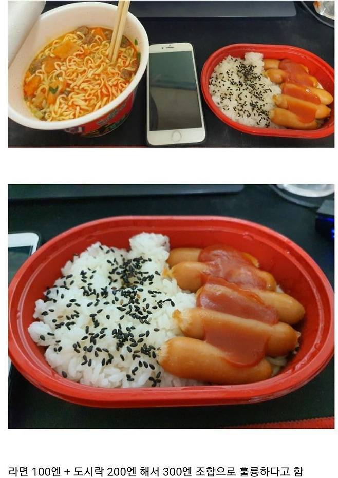 일본에서 대박 난 200엔 도시락