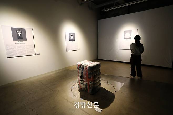 서울 용산구 (재)지구와사람 갤러리홀에서 7~12일 경향신문 창간 78주년 기념 ‘쓰레기 오비추어리’ 전시가 열린다. 정지윤 선임기자