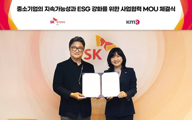 7일 경기 성남시 분당구 SK u-타워에서 진행된 ‘중소기업 지속가능성과 ESG 강화를 위한 사업협력 MOU 체결식’에서 신용운(왼쪽) SK C&C ESG전략담당과 황은주 한국경영인증원 대표가 기념촬영을 하고 있다. [SK C&C 제공]