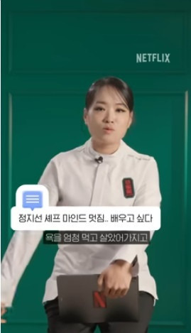 사진=넷플릭스 코리아 공식 채널 캡처