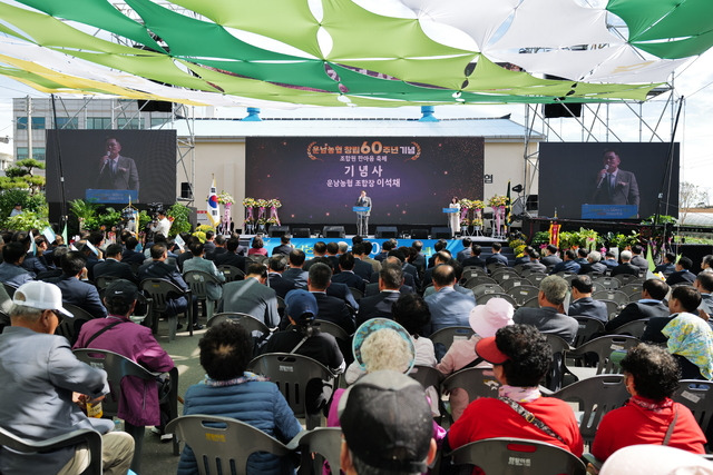 전남 무안 운남농협이 5일 농협 자재센터에서 ‘창립 60주년 기념 조합원 한마음 축제’를 열었다. 이석채 조합장이 기념사에서 인사말을 하고 있다.